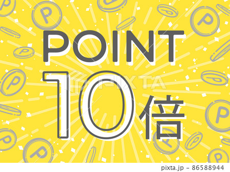 今月7日は宝くじポイント10倍デー 宝くじ公式サイト