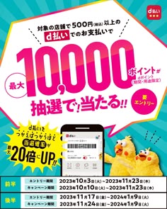 WAON POINTが10倍になるキャンペーンが2024年5月24日からスタート - VOIX