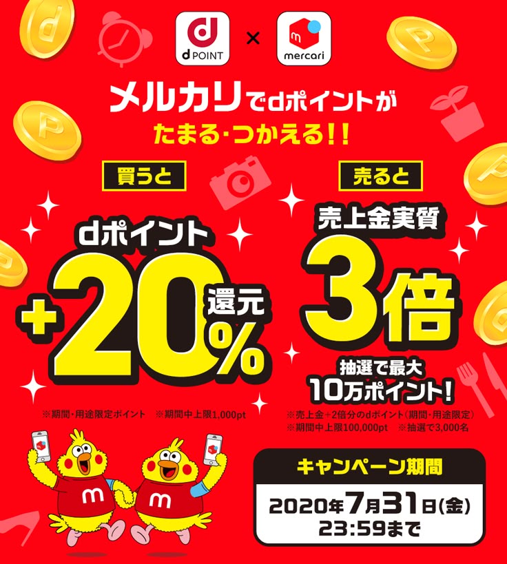 WAON POINT 基本の10倍_イオンカードバナーストック高品質で参考になるバナーのまとめサイト