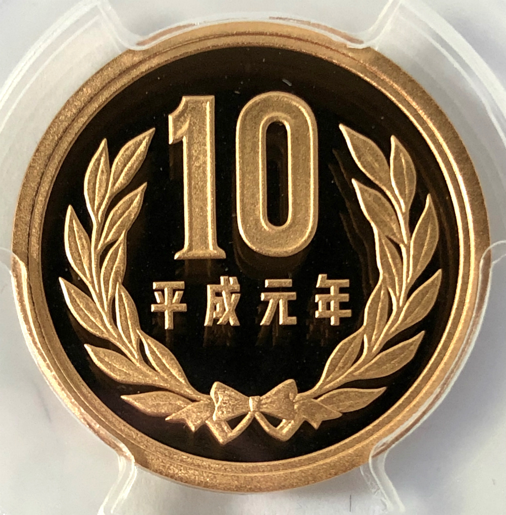 レア10円玉の一覧を紹介！買取相場や高く売るポイントを知っておこううるココ