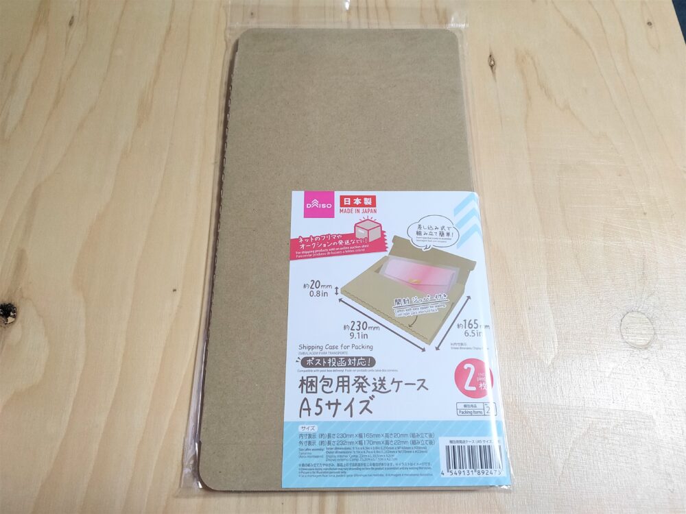 段ボール 断面が見えない綺麗な立方体の作り方