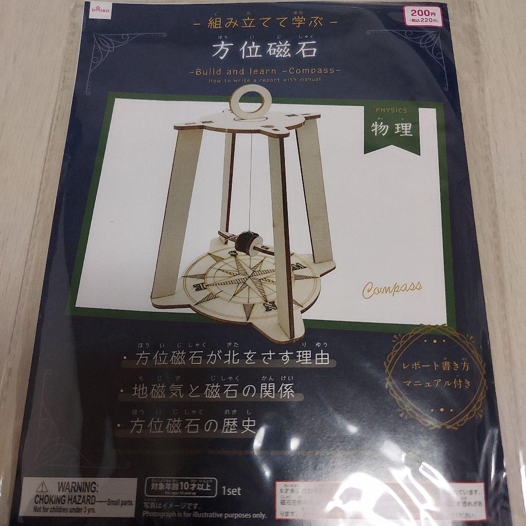 方位磁針のおすすめ人気ランキング 2025年10月マイベスト