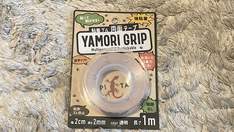 ダイソー&セリア&ワッツで買える！超強力～弱粘着のゲル両面テープが良きNew！収納教える．コム