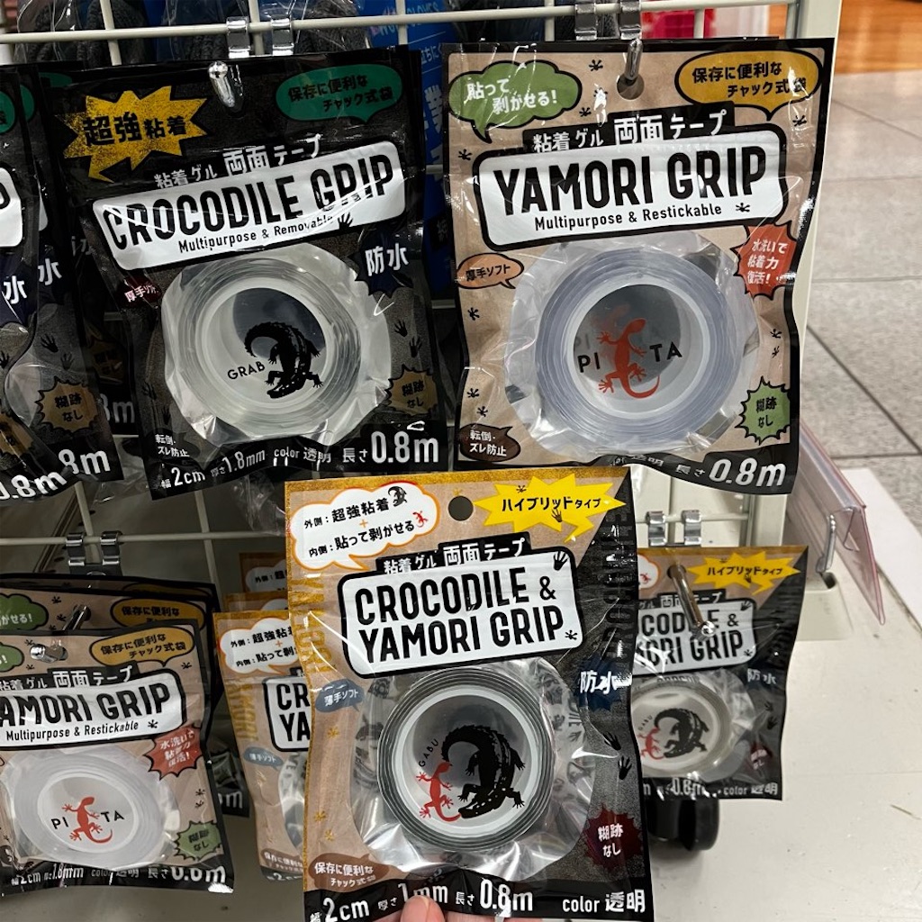 ダイソーの便利な両面テープ活用法