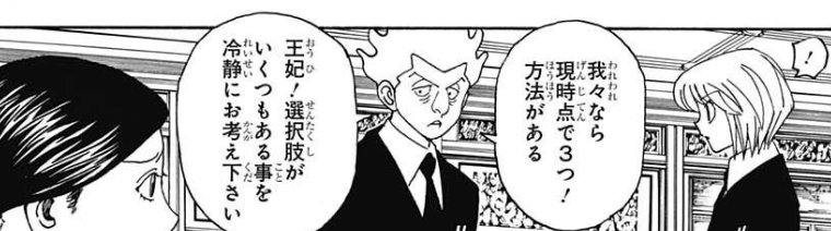 ハンターハンター イルミがV2待遇だったのはゾルディックパワー？プロハンターパワー？ - 私の名前はジロギン