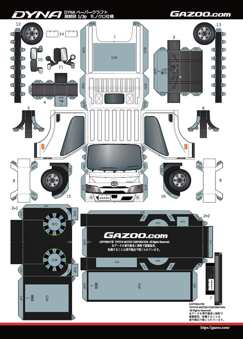 車のペーパークラフト 020 ブルーザ 工事現場の働き者親子でたのしい！大人もたのしい！アソラボ