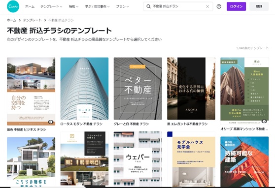 建設のチラシの無料テンプレートAdobe Express