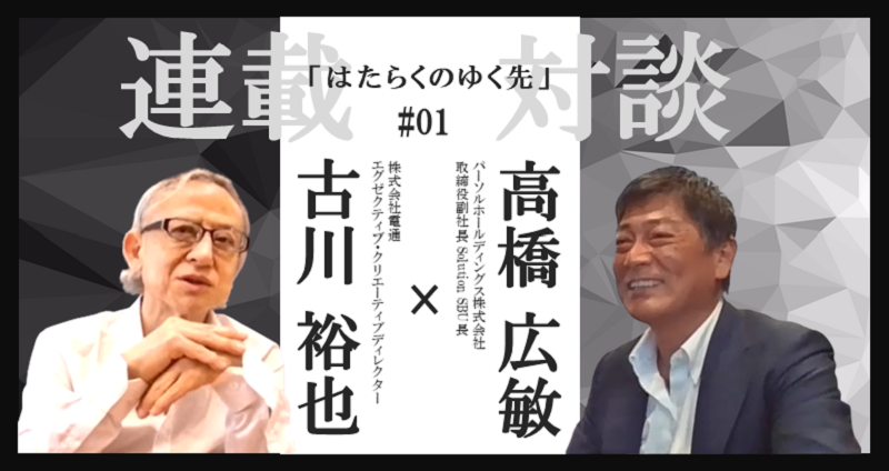 エグゼクティブクリエイティブディレクターの細田高広がCampaign「40 under 40」に選出TBWA\HAKUHODO