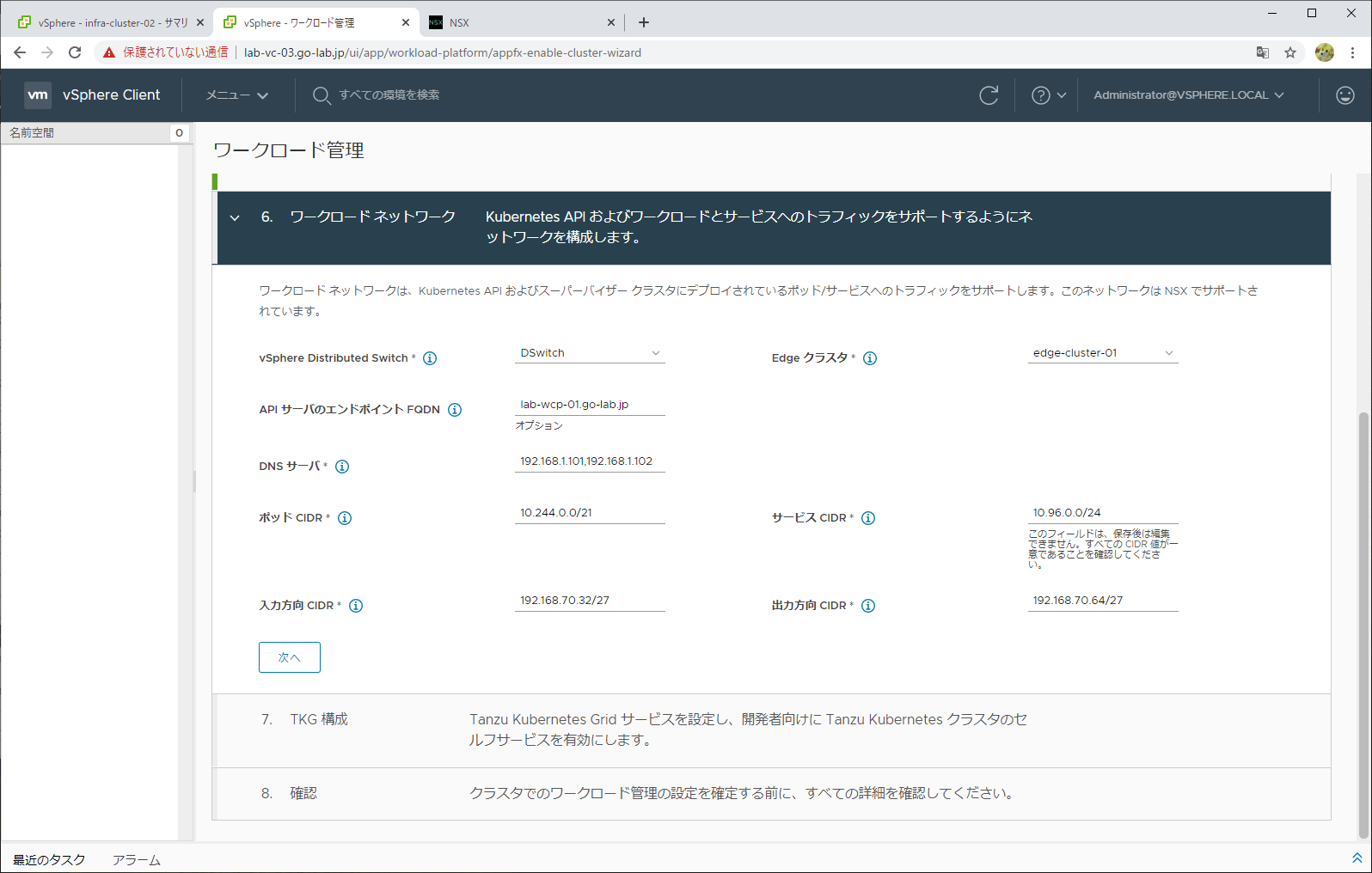 VMware Carbon Black Cloud Workload製品情報VMwareソリューション