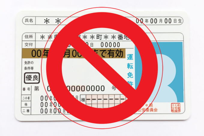 免許 違反点数の確認方法僕のノート