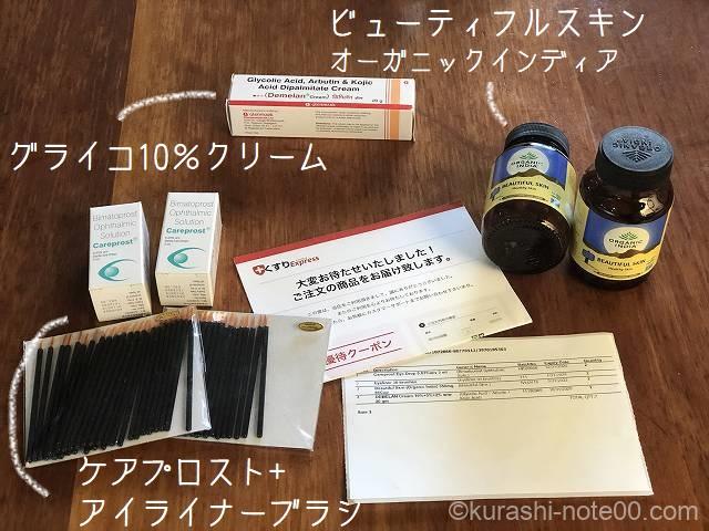 アフターピル「エラ」の偽物を見分ける4つのポイント！正規品を安全に入手する方法も紹介ミライメディカルクリニック全国対応オンライン診療専門クリニック