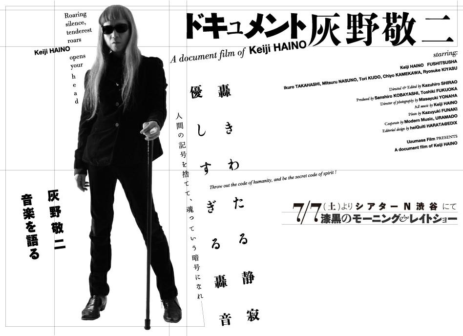 クロスオーバーコンサートチラシ デザイン制作 後援：大崎市宮城県大崎市のホームページ制作は 株式会社チョコチップ におまかせ