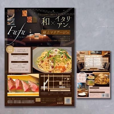 飲食店をチラシでしっかりアピールするには？デザイン＆印刷サービス アドラク