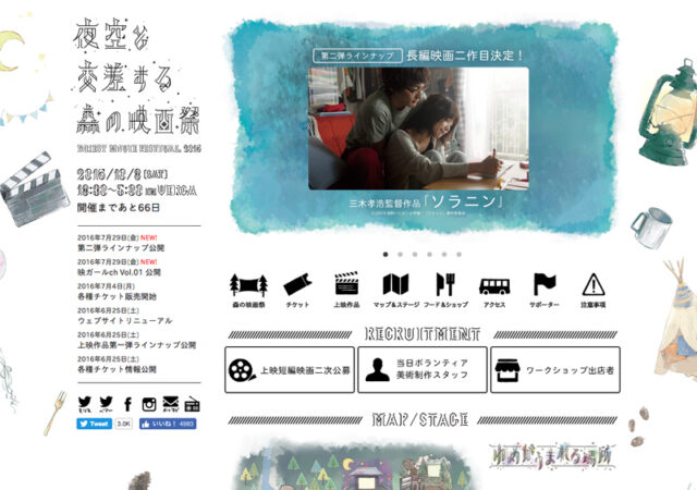 介護のお仕事プロモーション動画 無料資料お知らせ社会福祉法人 聖隷福祉事業団 奄美佳南園