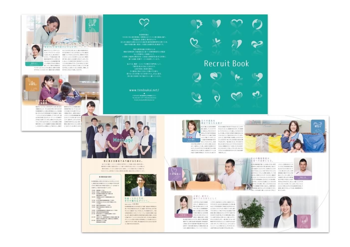 福祉施設 - designstudio