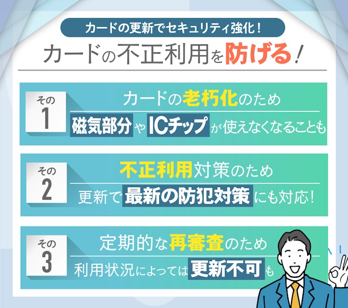 クレジットカード情報の変更方法 – Omiaiヘルプ