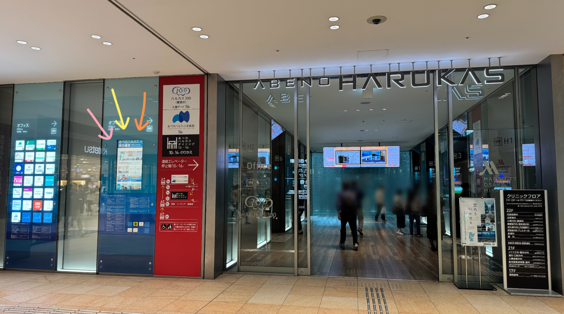 あべのハルカスに新施設「ソラノス」 オフィスワーカーや地域住民の交流の場に - あべの経済新聞