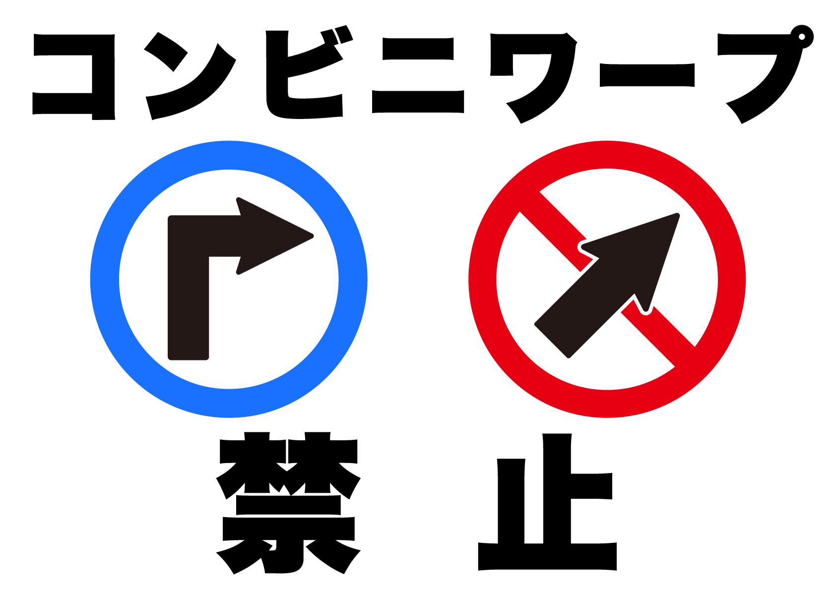 コンビニ駐車場の救急車に張り紙、その内容に目を疑う 「世の中間違ってる」と怒りの声も– Sirabee