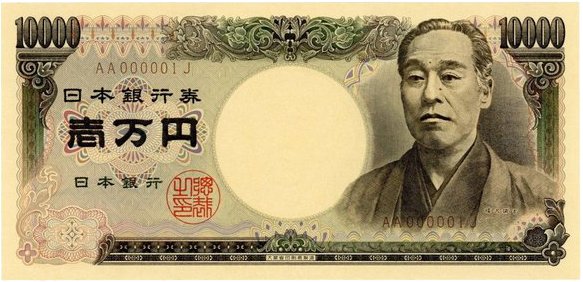 新紙幣肖像の３人、各界の先駆者 １万円札は「資本主義の父」 - 産経ニュース