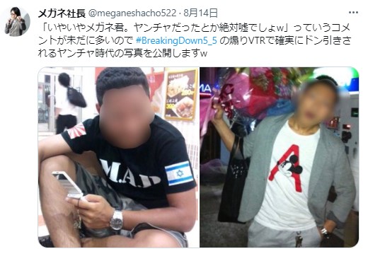 バトルミリオネア メガネ社長が井原良太郎にＫＯ負け〝足立区の帝王〟の座から陥落東スポWEB