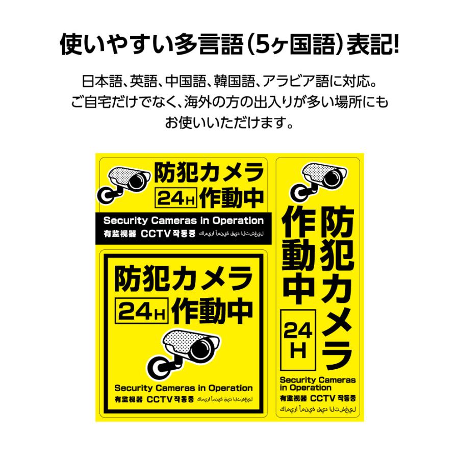Amazon.co.jp: 防犯カメラ ステッカー 正方形 縦型 横型 ×1枚 計3枚日本語 中国語 英語 対応 日本製 屋外 防犯カメラ作動中シール : 文房具・オフィス用品