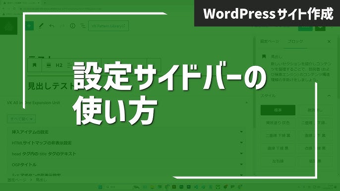 サイドバーは目的別にデザインしよう！参考例も合わせて紹介 - バクヤスAI 記事代行