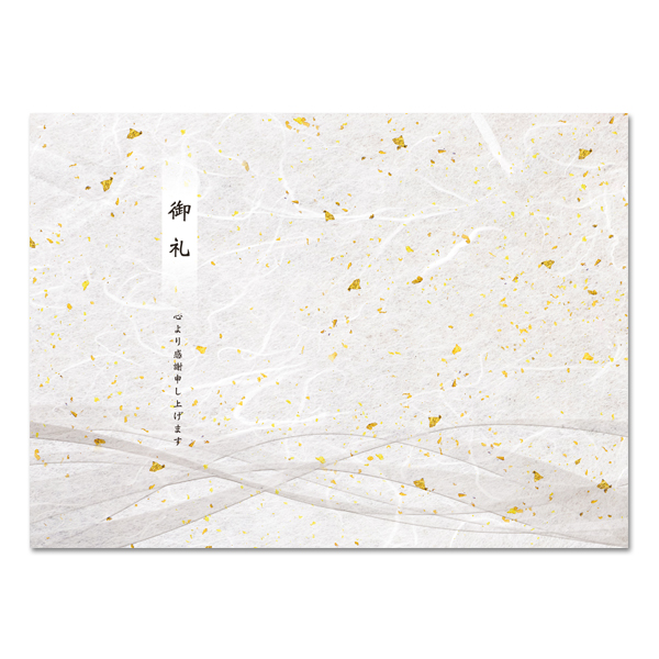 弔電お礼状の印刷 文例サンプルNo.55016株式会社 西川印刷所