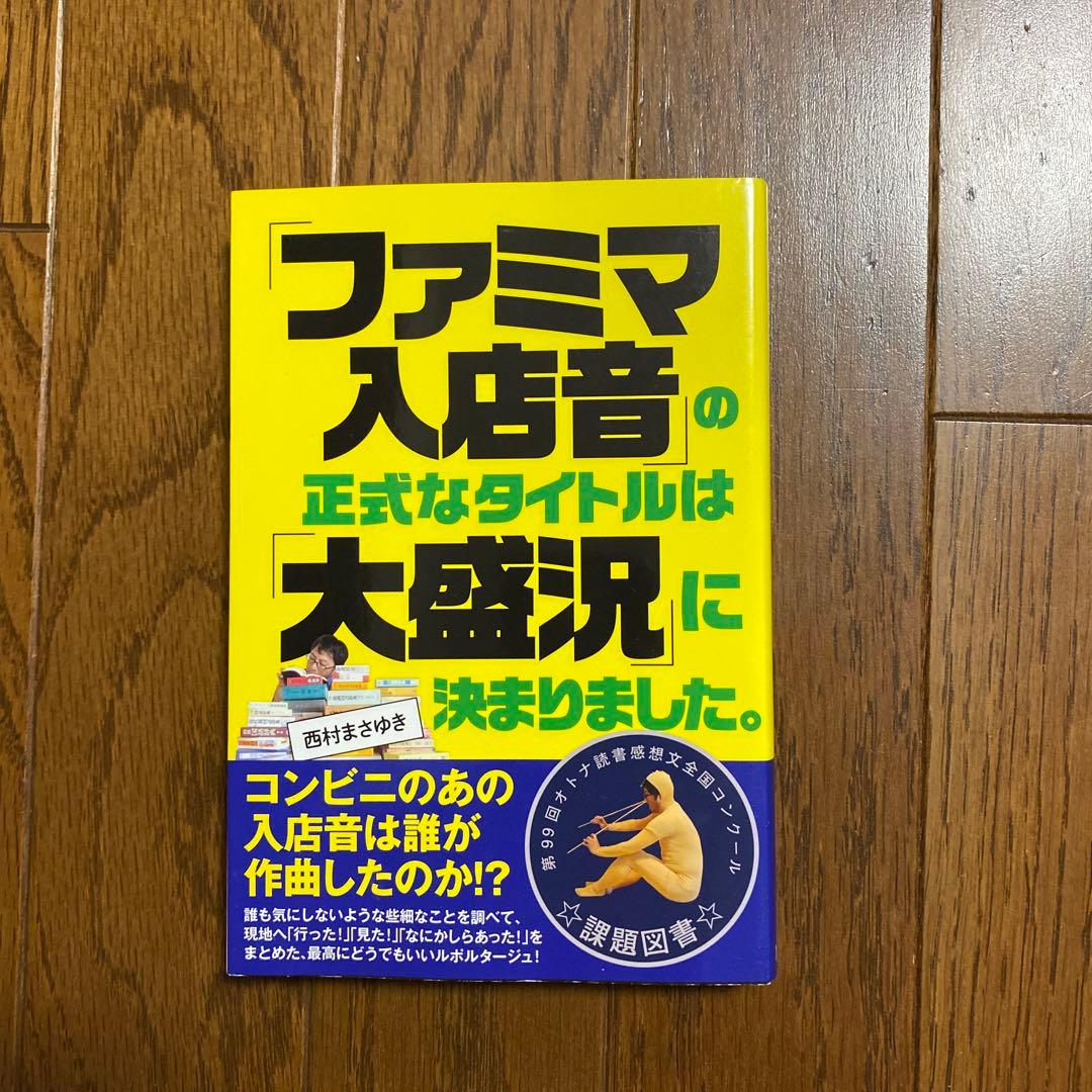 コンビニ入店音合体したら？ピアノファミリーマートローソンセブンイレブン - YouTube