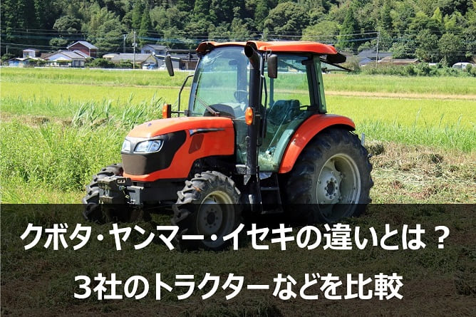 クボタ、燃料電池トラクター初公開 自動運転化も検討 - 日本経済新聞