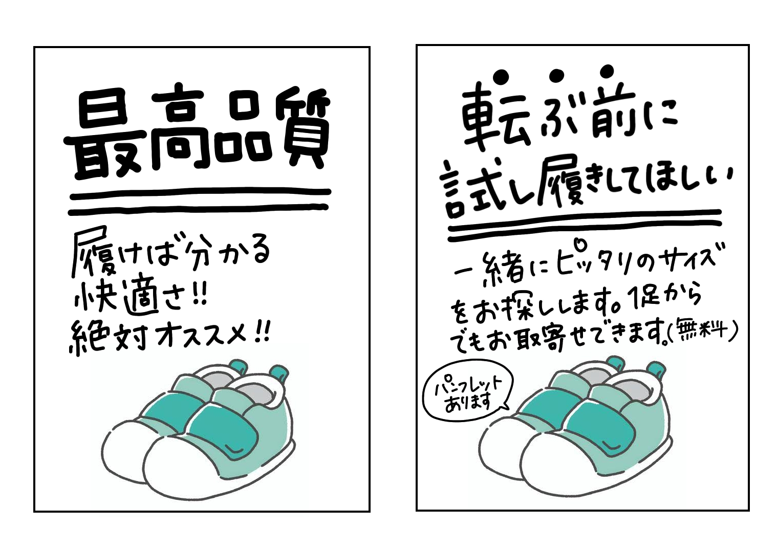売れる！伝わる！手書きPOPのつくり方〜旅館編〜 « すごはんたのしごと