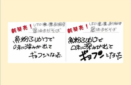 コンビニでPOPを書いたら売上げが地区ナンバーワンになりました！販促ヒント満載！すごはん まっす〜のブログ