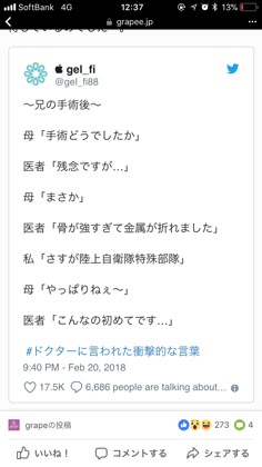 面白いツイート、もっと伸びるべき面白いツイートパピ4