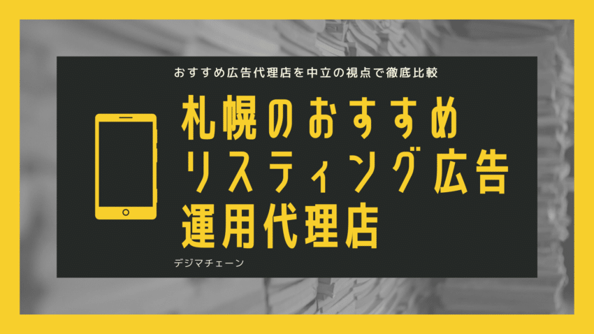 札幌で人気のホームページ制作会社30選！選び方や費用の内訳も紹介 - マクサ M'AXA BAR&GRILL・LIVE MUSIC