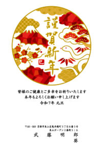 初春のお慶びを申し上げます A4・２枚ビジネス文書 テンプレートプリントアウトファクトリーMyRICOH マイリコー