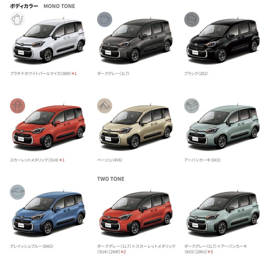 人気のシエンタ あなたにピッタリの色は？ボディカラーと内装色を解説！トヨタモビリティ神奈川