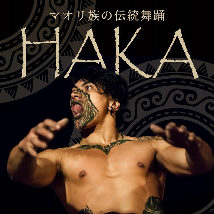 HAKAの踊り方講座、これであなたもオールブラックス！ - ニュージーランド総合情報ニュージー大好きドットコム