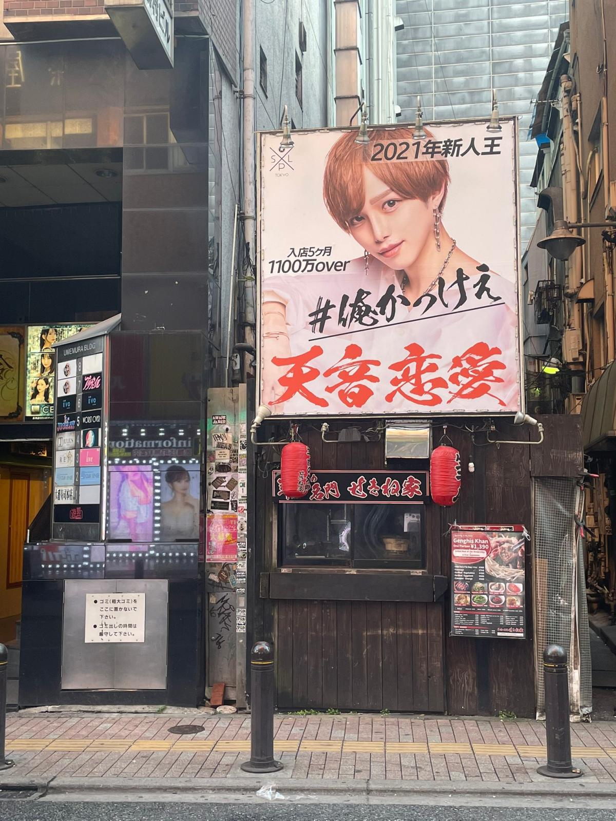 高見怜の人生年表PART2 - ホストクラブと歌舞伎町の裏側を明かす