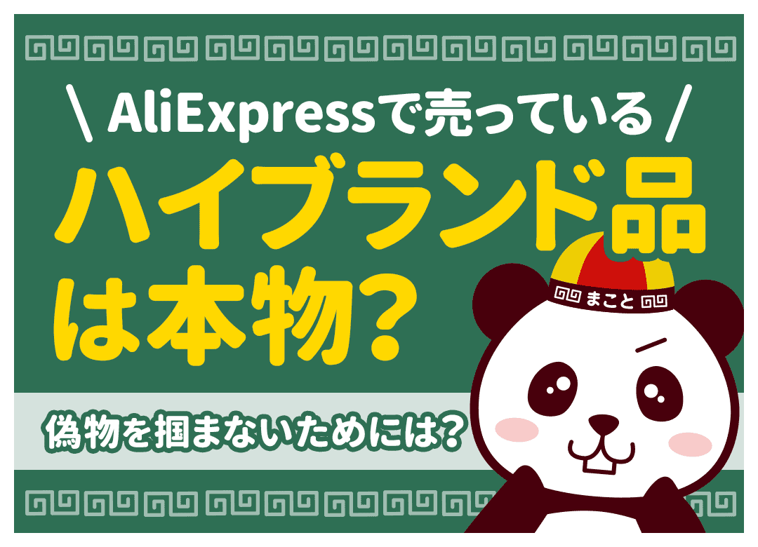 泣き寝入りしないで！ メルカリで高級ブランド品を購入したら悪質な詐欺だったので返金までの経緯をまとめ買取キングダム～不要な物を賢く売る買取情報サイト～