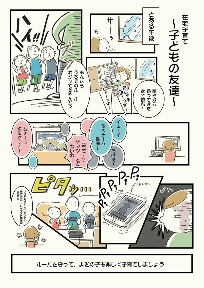 働き方改革No16ビジソザ