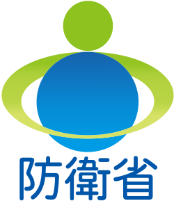 防衛省 - Wikipedia