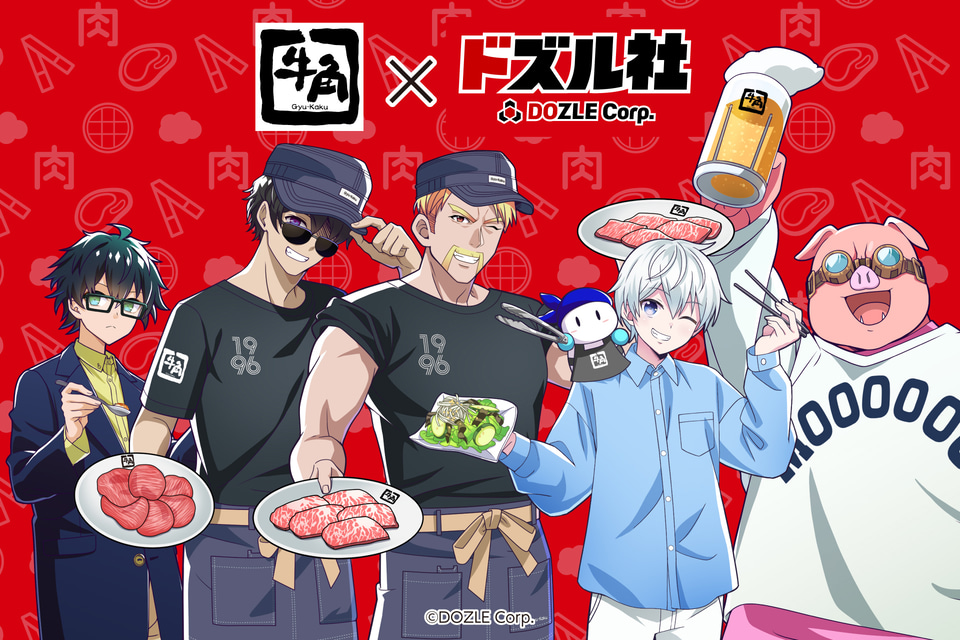 牛角公式アプリ がリニューアル🎊 ☑️会計時に提示するとポイントが貯まる会員証登場🐮 ☑️貯めたポイントで牛角オリジナルグッズ と交換🎁 牛角 ご利用の際はアプリ会員がお得です🉐✨