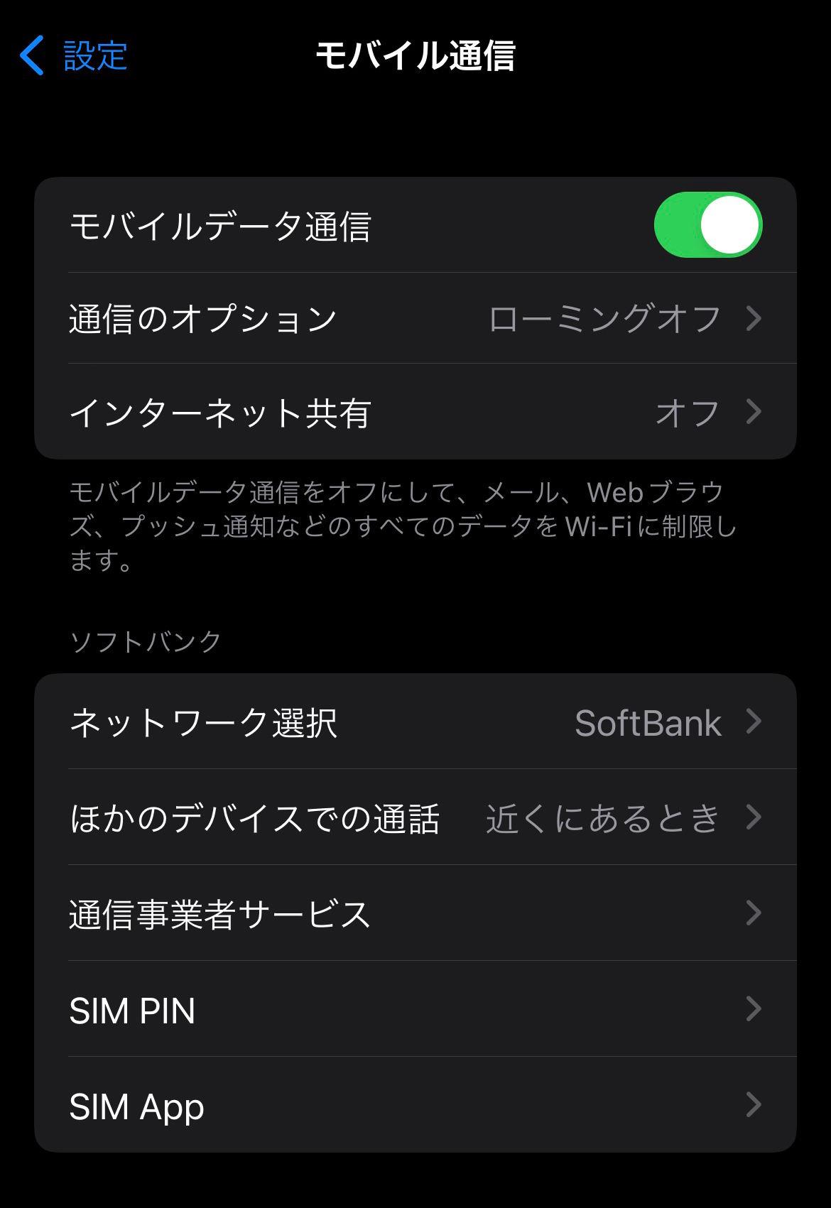 iPhoneが圏外のまま！wifiは繋がる状況の原因と解決策を解説 - iPhone修理のジェンダス