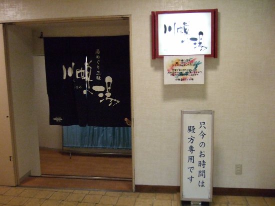 伊東駅送迎バス時刻表 - 伊東市、伊東園ホテルの写真 - トリップアドバイザ