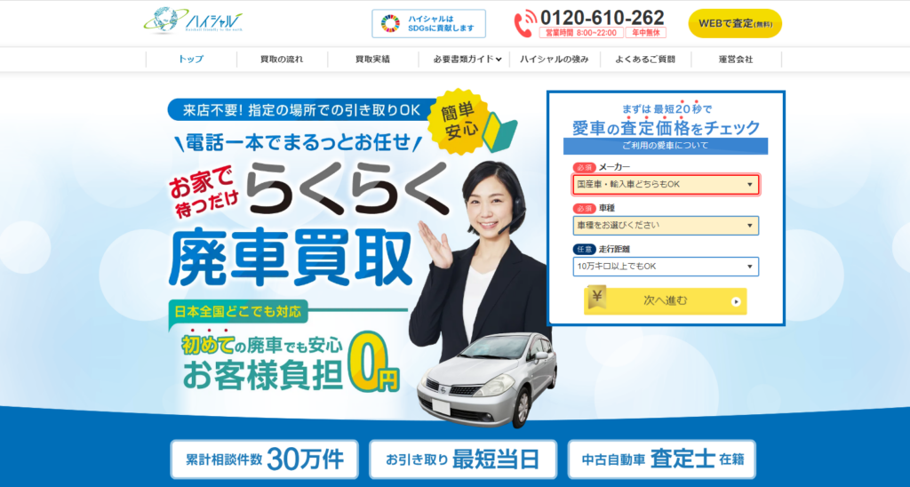 車の引き取りを無料にする方法！裏技や業者選びのポイントを解説