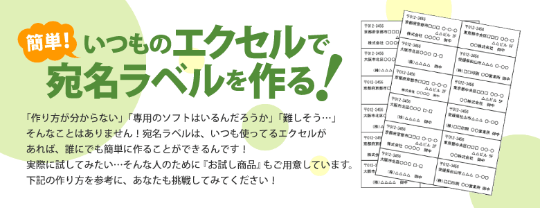 宛名 長形4号 90×205 ラベル テンプレート 無料 エクセル: -独眼Ryu-MINAMI