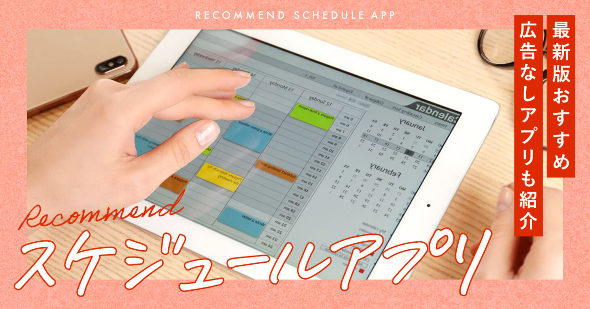 スケジュールと全体スケジュールの違いは？WaWaOfficeサポートサイト