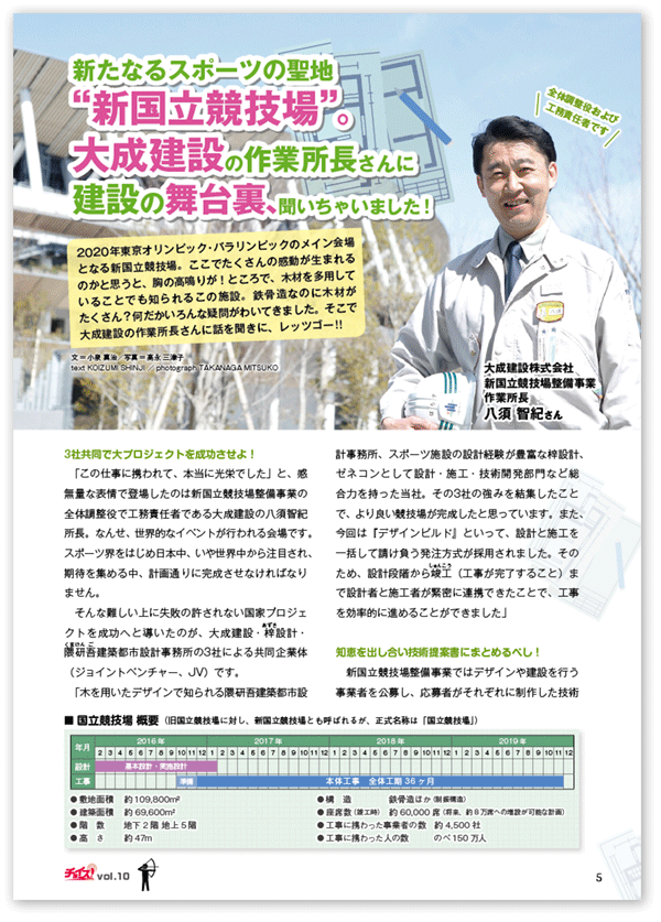 JAPAN NATIONAL STADIUMKengo Kuma,隈研吾設計国立競技場をみる ←ブログ「建築とアートを巡る」はハイライトの「隈研吾」から, 自身で巡った建築とアートを日々発信中✨,tokyoarchitecture ,kengokuma,隈研吾,東京建築