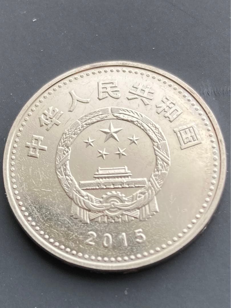 コレクター必見⭐ 2008年中国硬貨 1元硬貨 菊の花 中国の硬貨