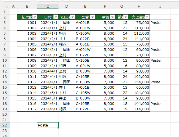 Excel エクセル フィルタをかけたまま、表示されたセルだけをコピペする方法矢野譲公認会計士事務所