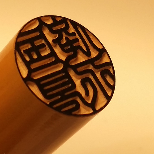 実印とは？作り方のポイント・注意点印鑑本舗